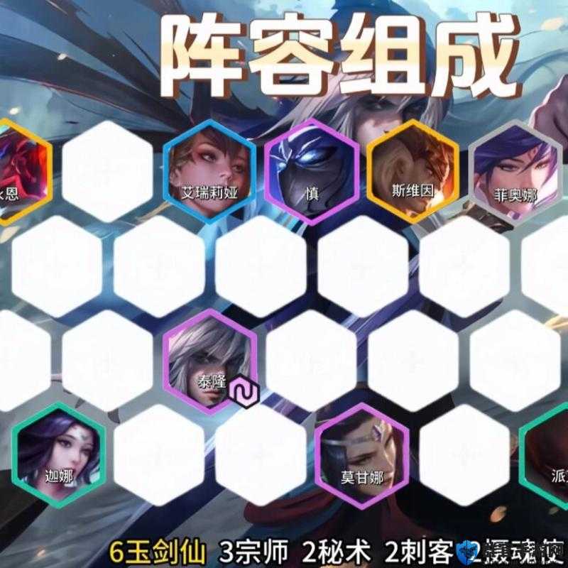 云顶之弈6刺客怎么玩？六刺客阵容吃鸡攻略