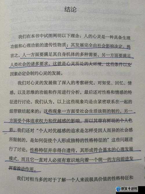 关于 XXXXXLmedjyf7777777 的独特解读与探讨