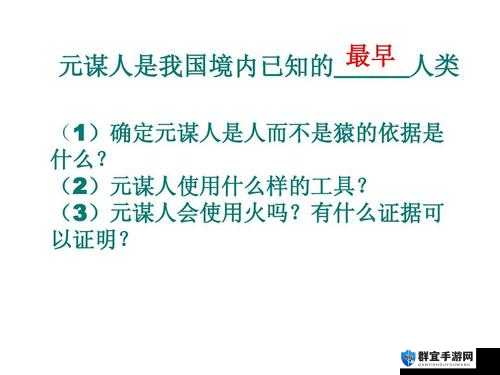 刺客信条2真相答案介绍,第一文明的真相