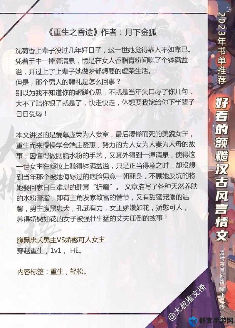 独占糙汉 1V1 最火的一句：看他如何霸气守护爱情