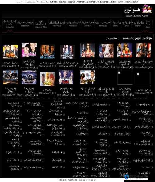 Waswasxaxkino 翻译：探索未知语言背后的神秘含义
