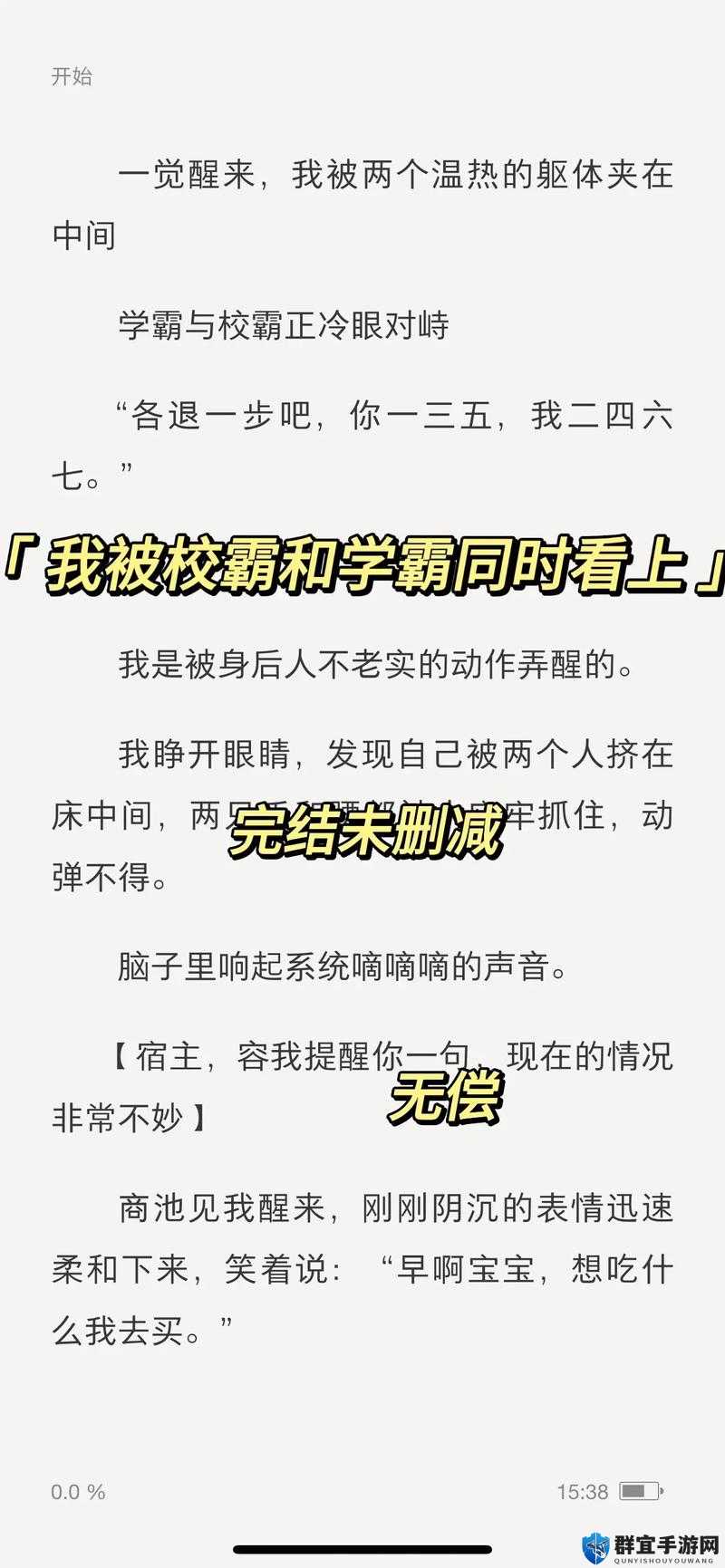 校霸竟坐在学霸鸡上背单词这一奇特场景引热议