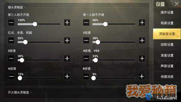教你用平底锅吃鸡：老婆玩刺激战场的秘籍