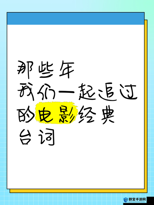 含羞草经典影视歌曲青春的忆影视:那些年我们一起追过的经典