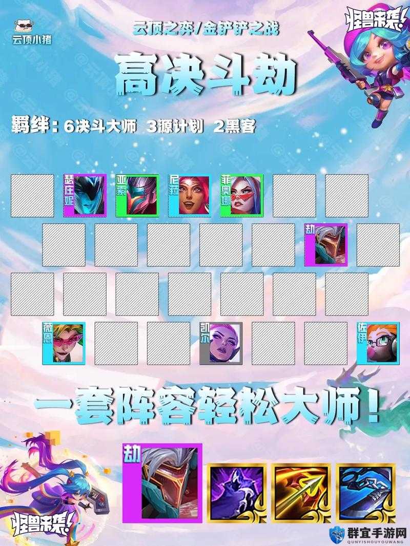 云顶之弈鸟盾法搭配与自走棋阵容推荐