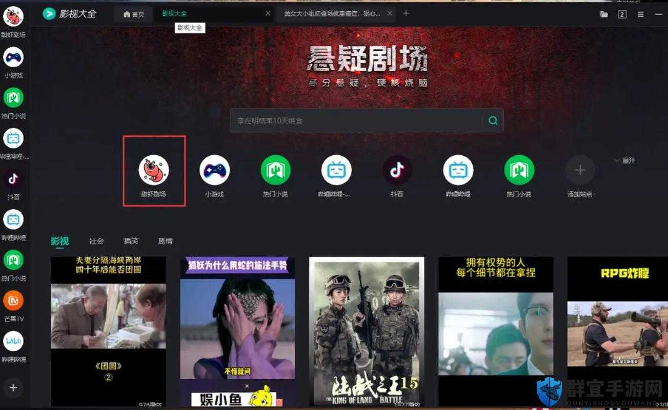 成品站 5668 入口：资源丰富的免费影视、小说、游戏、音乐下载平台