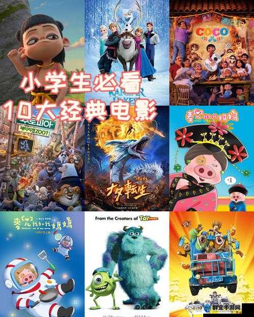 小学生高清电影免费观看：畅享优质影片资源无需付费