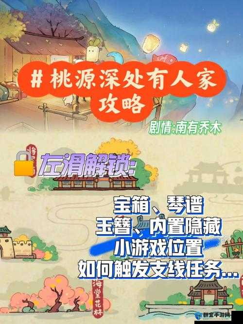 桃源深处有人家南有乔木农场材料有哪些：收集必备资源，打造梦想农场