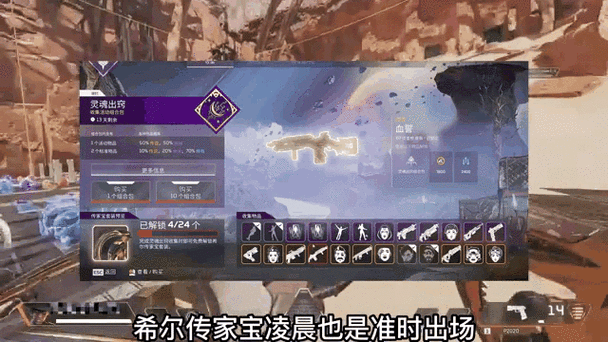 APEX 希尔传家宝活动于 2023 年 5 月 10 日上线快来参与吧