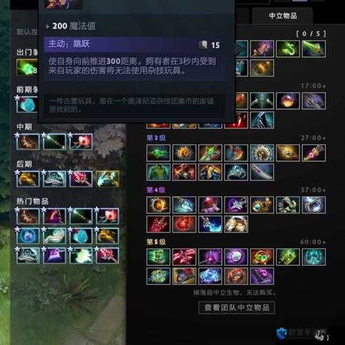 刀塔霸业闪烁匕首图鉴，跳刀效果深度剖析