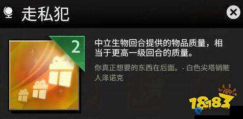 刀塔霸业走私犯图鉴及天赋走私犯效果分析介绍