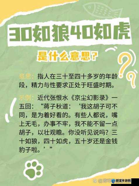 三十如狼四十如虎那五十：人生不同阶段的别样魅力