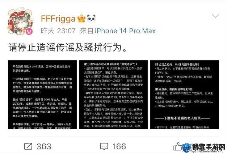 Tian 赛后更新微博:内容令人意想不到引发广泛关注