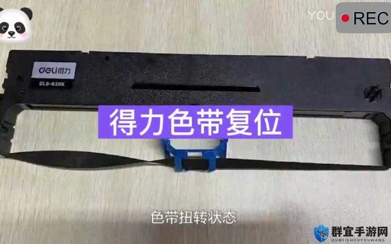 JMR119 色带:高品质打印的得力助手