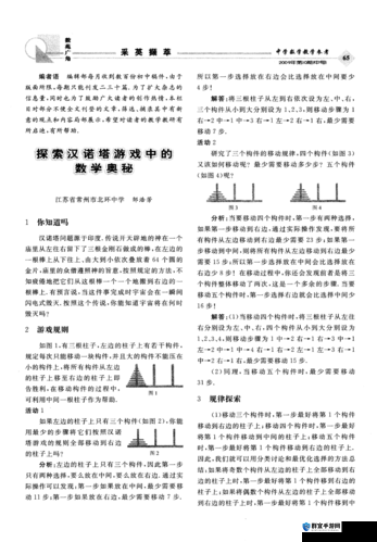 探索九浅一深与左三右三搭配的奥秘及方法