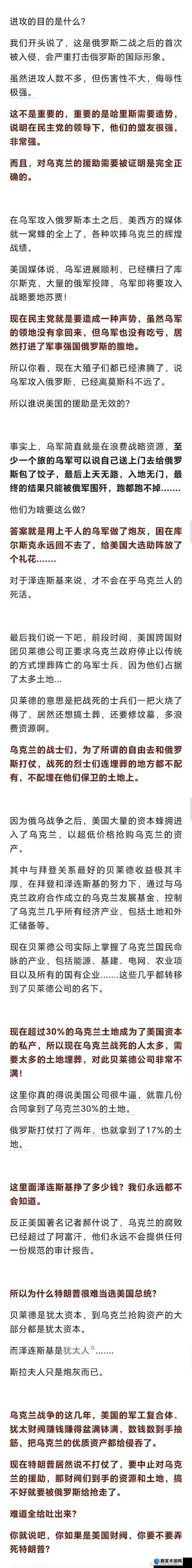 乌克兰 XXXXXLmedjyf ：其背后的历史文化与未来发展走向