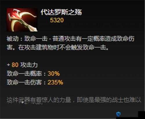 刀塔霸业召唤神石图鉴与装备神石效果分析