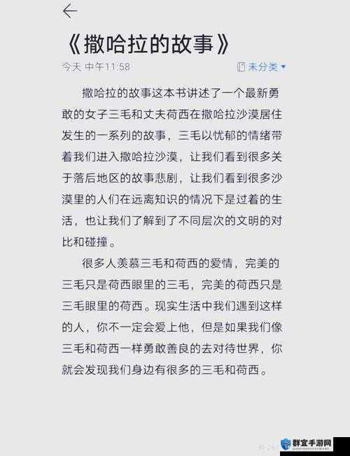 相亲对象 C1V1 开启寻爱之旅：能否遇见命中注定的那个他她