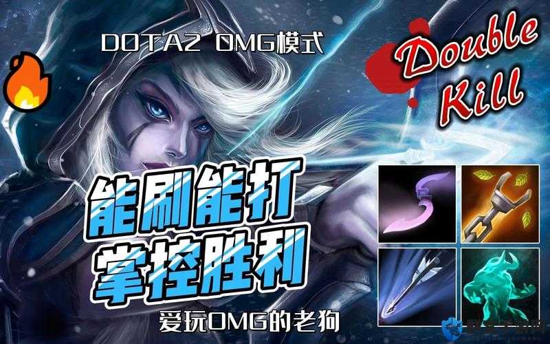 刀塔霸业十万伏特流，电击全场，掌控胜利的秘诀