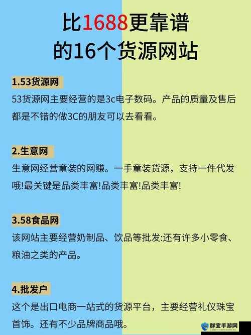 成品网站 1688 怎么进:拥有多个国家和地区的资源