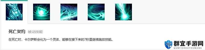 LOL云顶之弈死亡颂唱者技能与卡尔萨斯属性深度解析