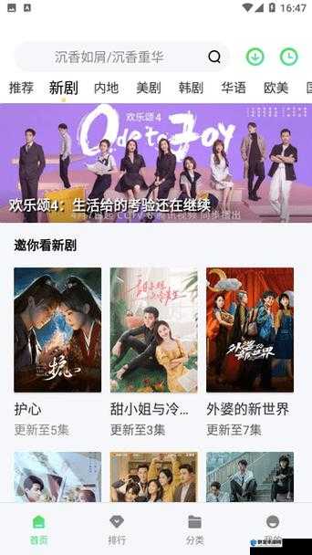 爱丫爱丫在线影院电视剧：精彩剧集一网打尽