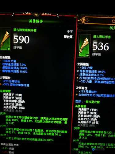 刀塔霸业加速手套深度剖析，攻速手套效果全解析