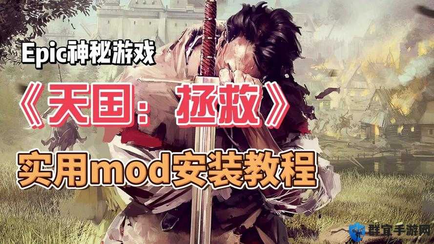 天国拯救弓箭准星代码揭秘，轻松提升射箭体验