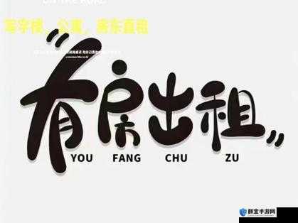 房东直租租房神器，海量房源随你挑