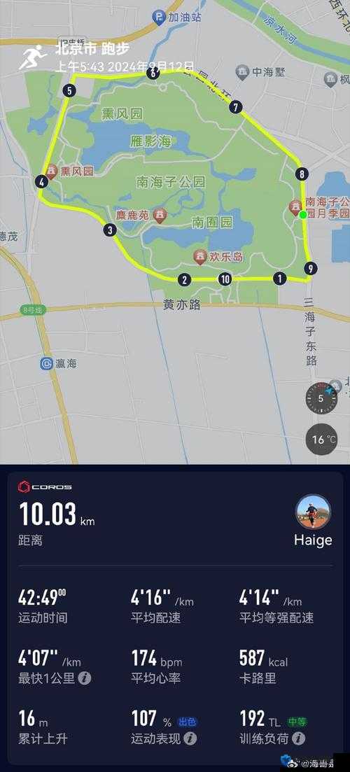 45 分钟人马配速：挑战自我，突破极限