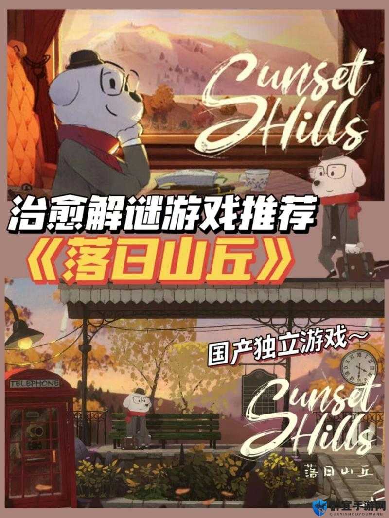 落日山丘磁铁吊绳怎么分不开：探寻背后的难解之谜