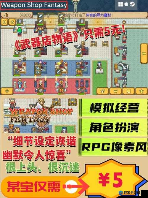 武器店物语皮特怎么加入,生意人皮特的入手方法