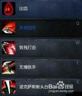 LOL云顶之弈诺克萨斯之手技能与德莱厄斯属性详解