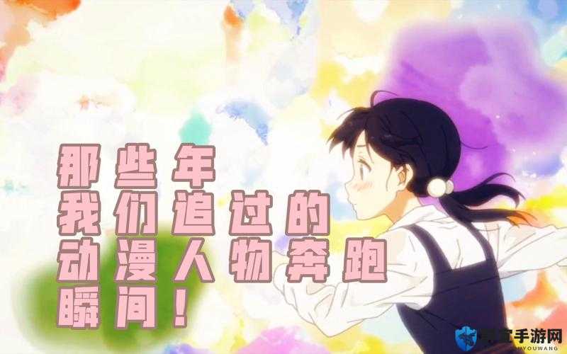 B站少女：穿越次元的青春之歌