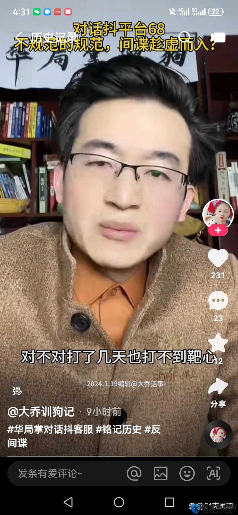 1213 岁 macbook 日本：被指不久后将封禁