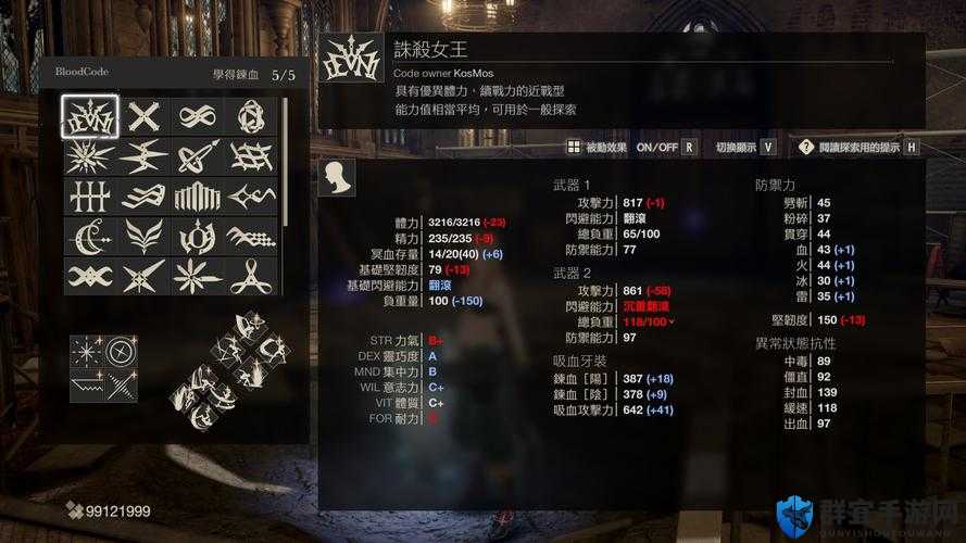 噬血代码游戏故事梗概分享