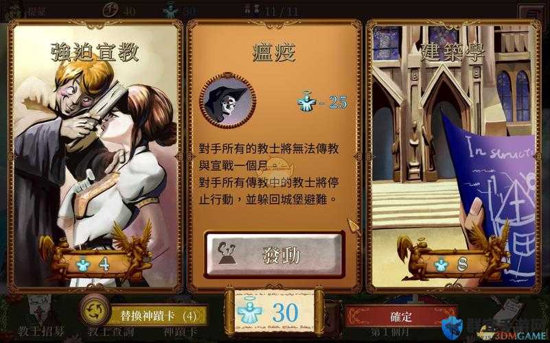 教堂时代大麦与荞麦的获取方法