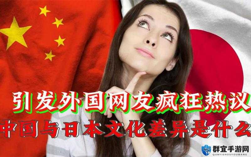 美国欧洲日本中国的文化差异是什么及对全球的影响