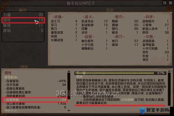 剑士kenshi韧性速刷秘籍，解锁你的无敌之路