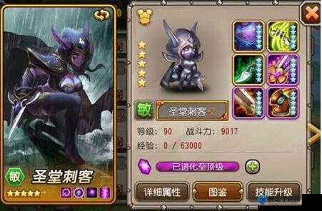 刀塔霸业圣堂刺客图鉴，揭秘TA技能羁绊的奥秘