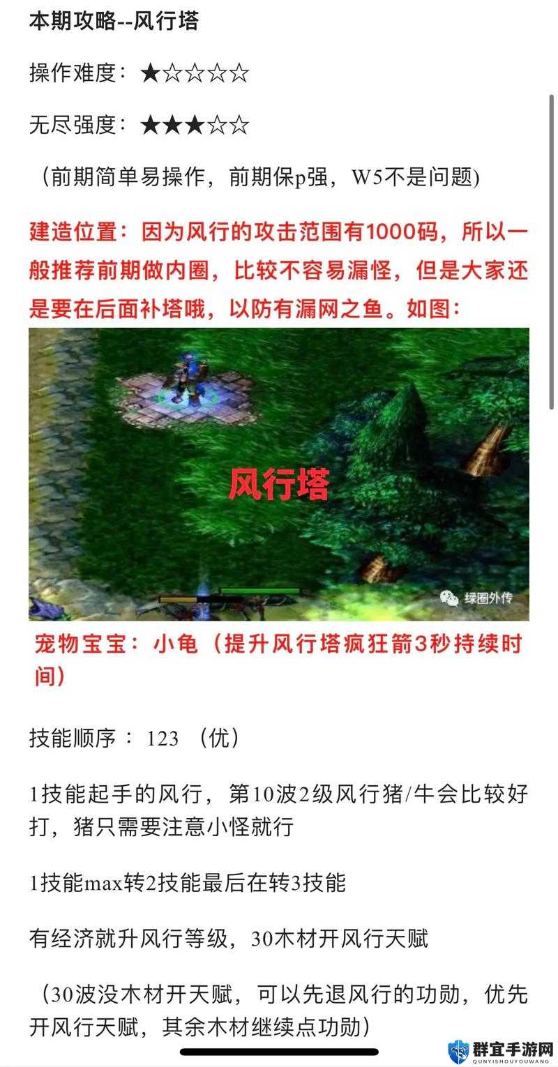 刀塔霸业风行者图鉴，WR风行技能羁绊介绍