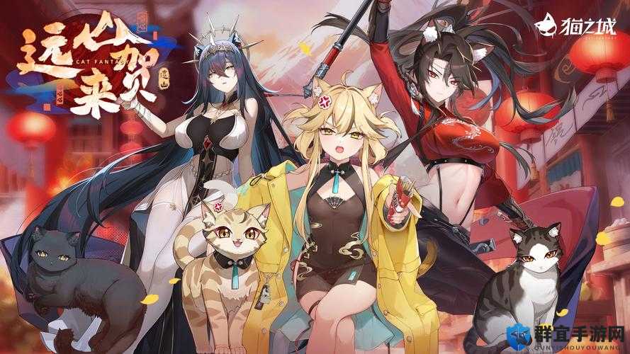 猫之城活动 PV ：精彩绝伦的冒险之旅即将开启