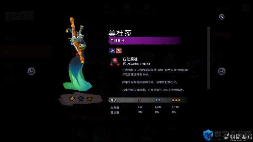 刀塔霸业美杜莎图鉴，大娜迦技能羁绊介绍