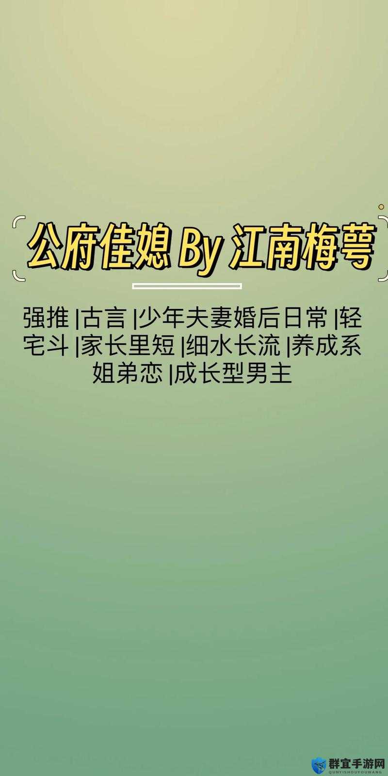 公府佳媳陆丰的 CP 携手走过风雨共谱锦绣人生