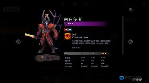 刀塔霸业末日使者图鉴，DOOM末日技能羁绊介绍