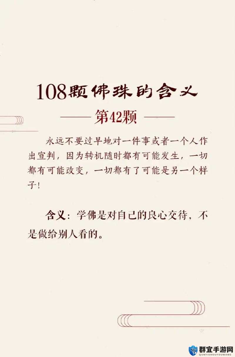 把佛珠一个一个挤出去免费阅读：精彩内容不容错过