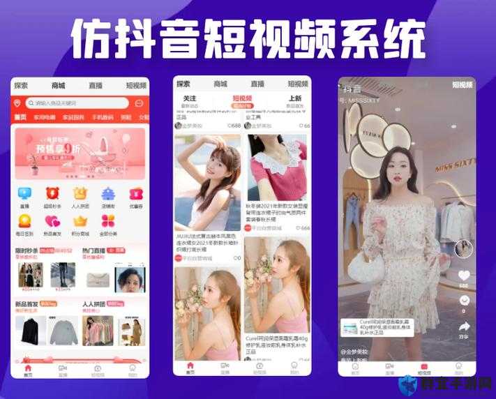 成品短视频 app源码的优点：节省开发周期和成本