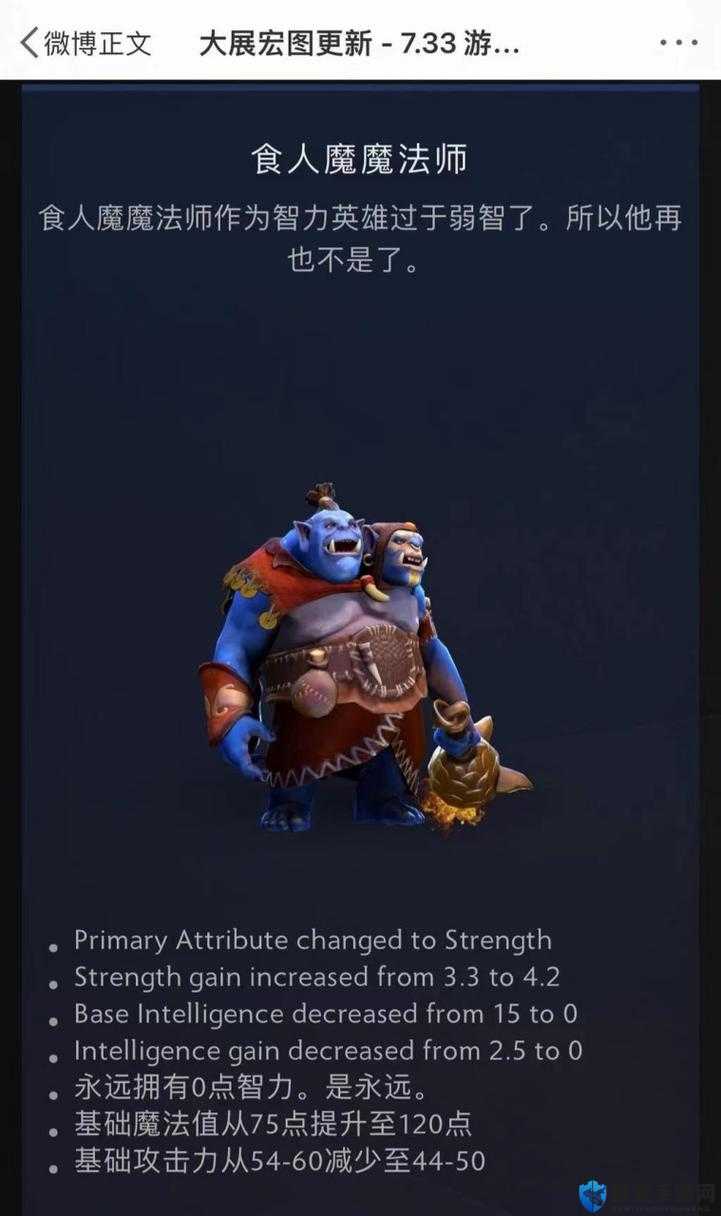 刀塔霸业蓝胖图鉴,揭秘食人魔魔法师的技能羁绊