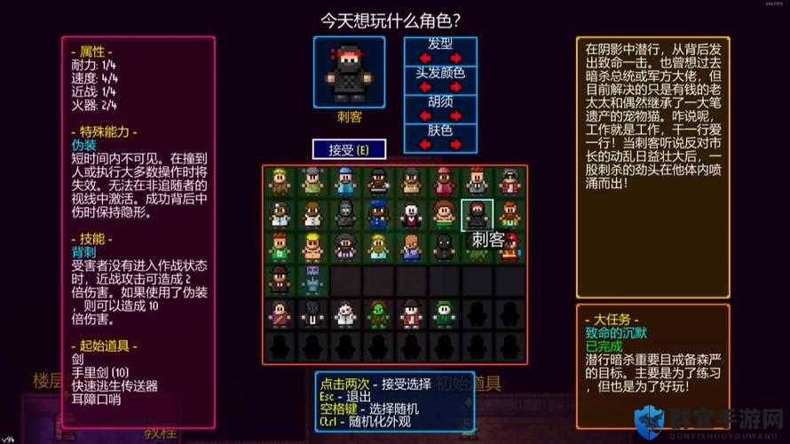 地痞街区黑客NPC属性全解析