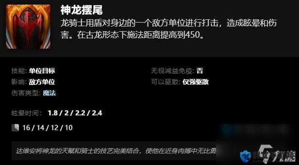 刀塔霸业龙骑士图鉴，DK龙骑技能羁绊介绍